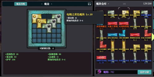 魔渊之刃弓箭手法盘怎么搭配