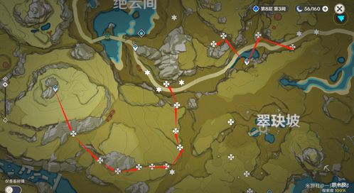 原神渌华池顶峰隐藏宝箱位置
