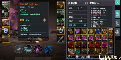 魔渊之刃无伤流bd推荐 无伤流打法攻略