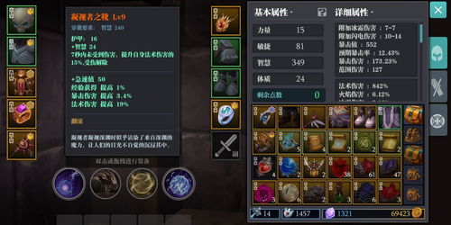 魔渊之刃什么职业最强 职业排行与最强选择技巧攻略 魔渊之刃什么职业最强 职业排行与最强选择技巧攻略