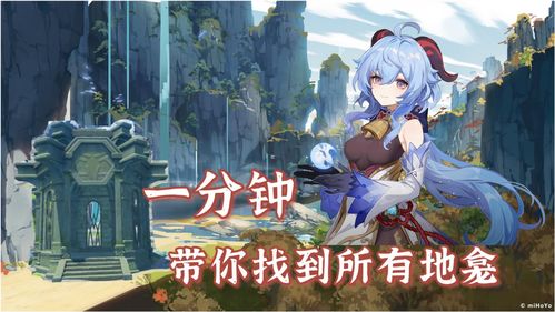 原神地灵龛之匙怎么获得 获取方法介绍