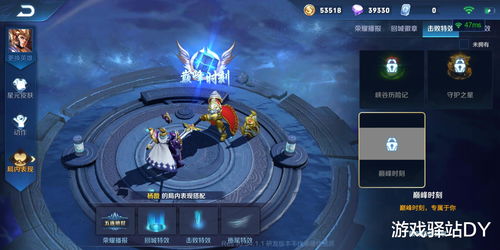 王者荣耀浪漫乐园回城特效怎么获得 永久领取方法