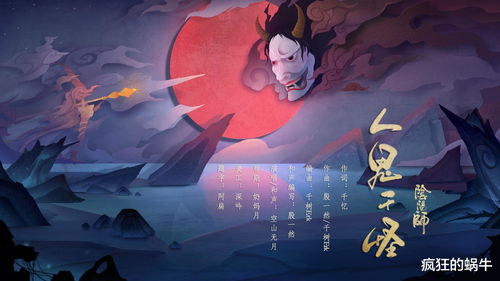 阴阳师妖怪屋神秘图案是什么 阴阳师妖怪屋神秘图案介绍