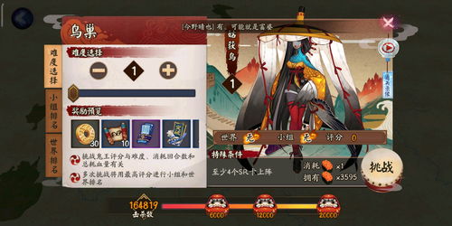 阴阳师妖怪屋怎么快速升级 快速升级技巧