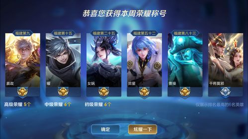 王者荣耀荣耀之巅称号怎么获得 免费领取方法