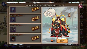 阴阳师妖怪屋美食副本怎么打 美食副本攻略