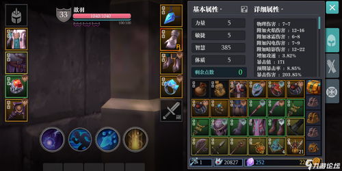 不朽之旅复伤毒王流怎么玩 复伤毒王流怎么搭配