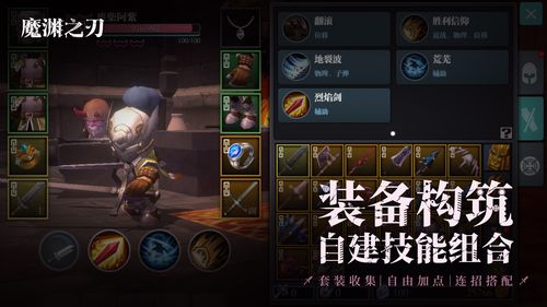 魔渊之刃灵犀稳固箭bd推荐