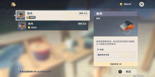 原神商城在哪 在什么地方能找到商店买东西