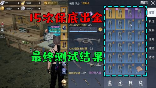 黎明觉醒原料加工台在哪 获得方法介绍