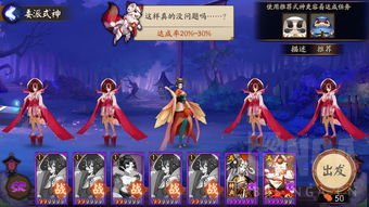 阴阳师妖怪屋聚餐怎么摆经验高 最优摆法推荐