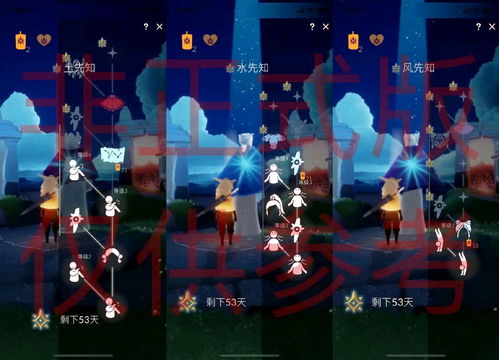 光遇预言季火之试炼怎么过 火之试路线炼攻略