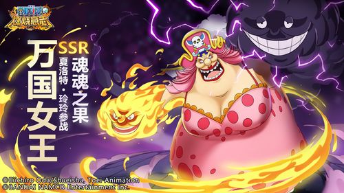 航海王燃烧意志夏洛特玲玲阵容推荐