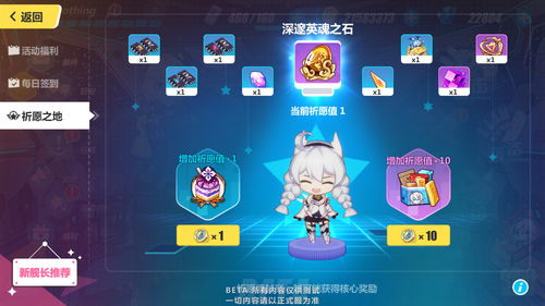 崩坏3四周年自选精准补给机制 自选精准保底继承吗