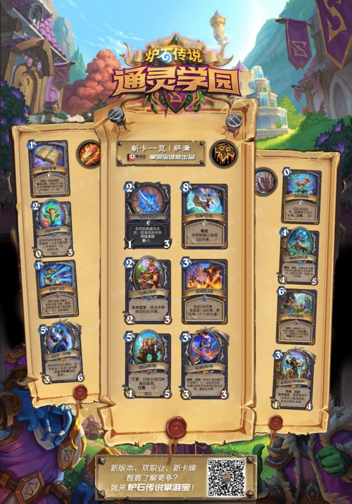 炉石传说通灵学园无限回合法怎么组 无限回合法玩法攻略 炉石传说通灵学园无限回合法怎么组 无限回合法玩法攻略