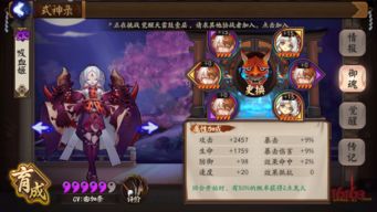 阴阳师妖怪屋探索队伍羁绊加成攻略 探索队伍羁绊怎么加成