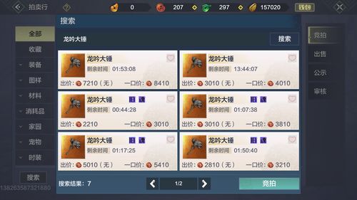 妄想山海阵营语音关闭方法 阵营语音怎么关闭