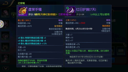 不朽之旅装备词缀推荐 最强词缀是什么