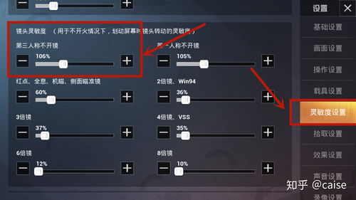 和平精英画面太晃怎么办 画面晃动怎么关
