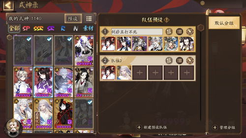 阴阳师妖怪屋扑克牌怎么兑换 扑克牌兑换流程