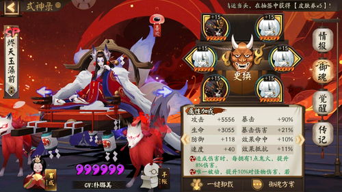 阴阳师妖怪屋茨木童子怎么样 茨木童子阵容搭配