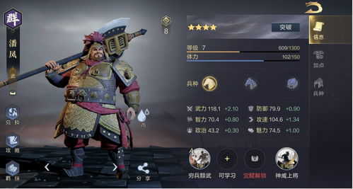 鸿图之下蒋钦好用吗 蒋钦人物详解