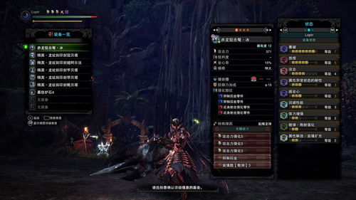 不朽之旅魔龙之翼搭配 魔龙之翼流派攻略