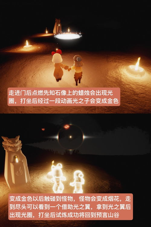 光遇水之试炼怎么过 预言季水之试炼攻略