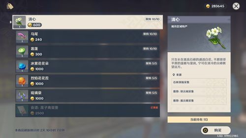 原神七七圣遗物搭配推荐 用什么套装奶量最足