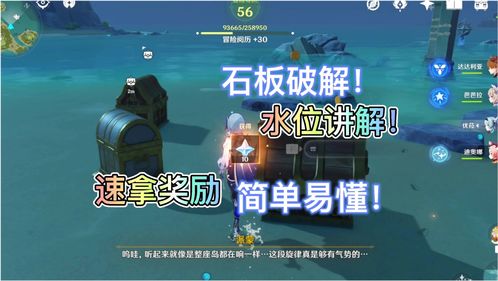 原神踩上去发光的怎么解开 踩在上面发亮机关解法