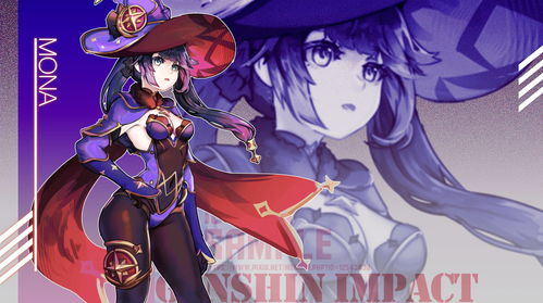 原神莫娜怎么样 莫娜强不强排名怎么样