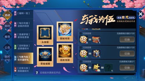 王者荣耀广东战区专属皮肤什么时候结束 战区皮肤结束时间介绍