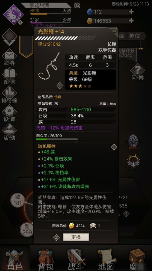 不朽之旅光奶召唤流玩法攻略 光奶召唤流怎么玩