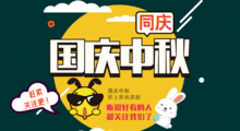 最强蜗牛国庆节有什么活动 国庆节活动介绍