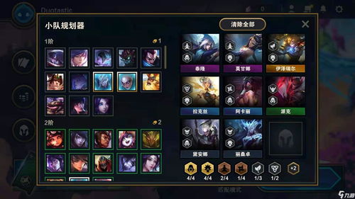 云顶之弈S4三国刺怎么玩 三国刺阵容攻略