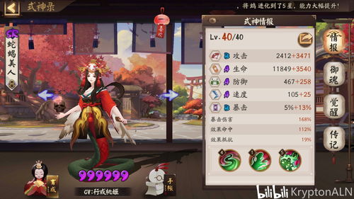 阴阳师妖怪屋刷图阵容怎么搭配 刷图阵容搭配攻略