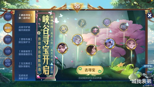 原神寻宝鸦印在哪 寻宝鸦印获取位置