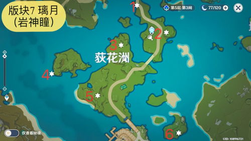 原神明蕴镇岩神瞳位置 明蕴镇岩神瞳在哪里