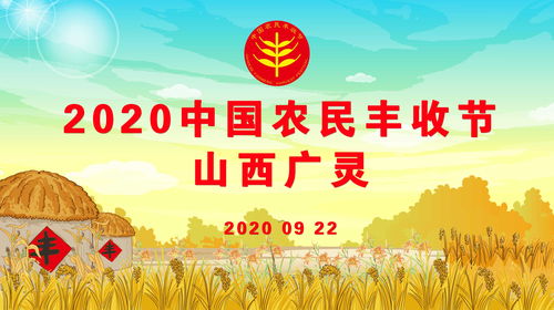 妄想山海秋分丰收节活动攻略 秋分丰收节怎么玩