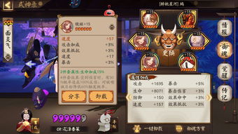 阴阳师待宵姑获鸟用什么御魂 待宵姑获鸟御魂搭配