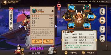 阴阳师妖怪屋关卡狂暴怎么刷 关卡狂暴机制解析