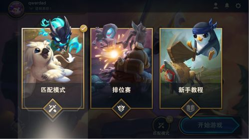 云顶之弈S4决斗大师阵容攻略 S4决斗大师阵容怎么玩