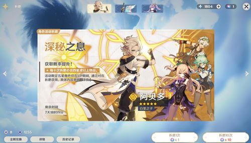 原神一个月能攒几抽 平民玩家一个月能多少次十连抽