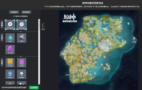原神灵炬关岩神瞳位置在哪里 灵炬关岩神瞳位置介绍