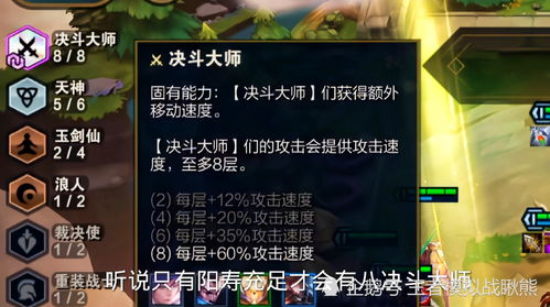 云顶之弈10.19决斗大师阵容 决斗大师出装攻略