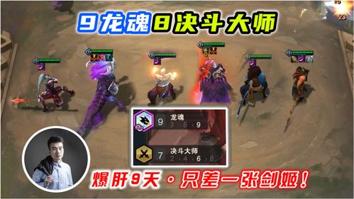 云顶之弈S4决斗浪人怎么玩 决斗浪人阵容攻略