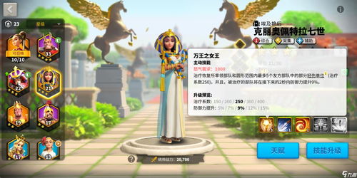 万国觉醒埃及艳后怎么样 埃及艳后将领介绍