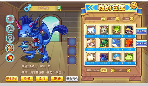 最强蜗牛宠物屋怎么开启 异界之种宠物蛋孵化攻略