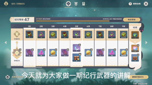 原神珍珠纪行黑剑好用吗 黑剑强度介绍