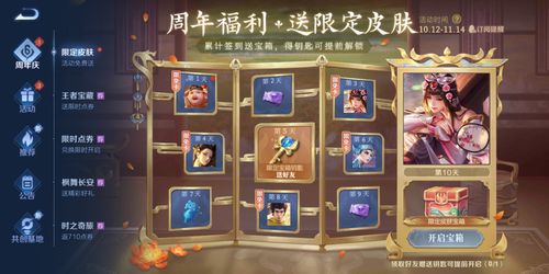 王者荣耀夏洛特多少金币出 玫瑰宝箱概率介绍